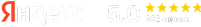 Яндекс 5.0 — 302 оценки