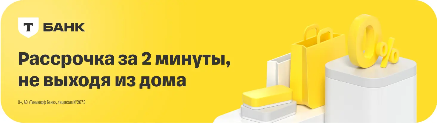 Баннер